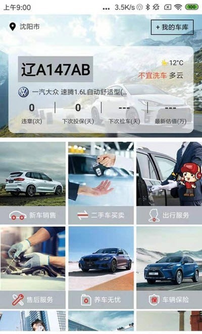 小車乐道0
