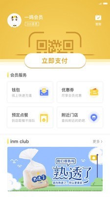 一鸣真鲜奶吧0