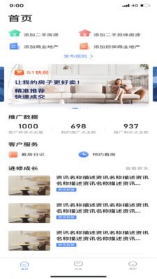 51快房经纪0