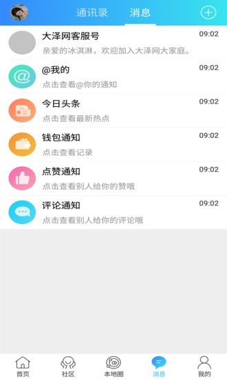大泽网3