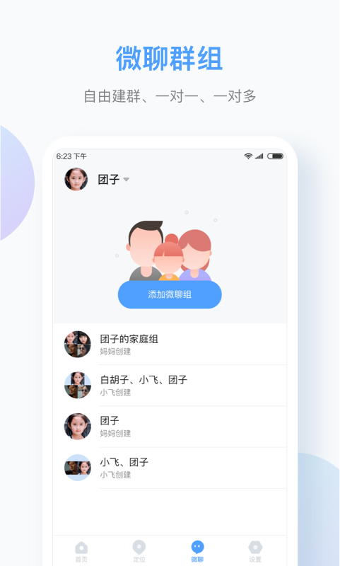 讯飞儿童手表2
