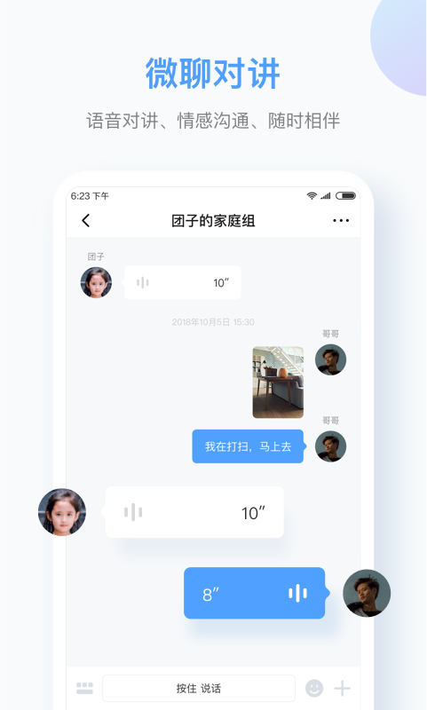 讯飞儿童手表3