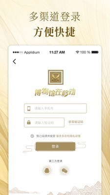 博物馆在移动1