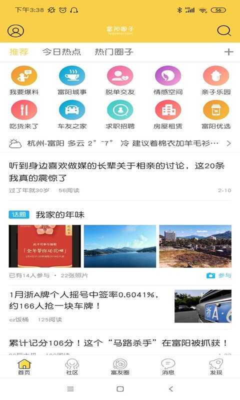 富阳范儿1