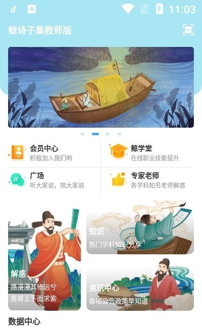 鲸诗子集教师版2