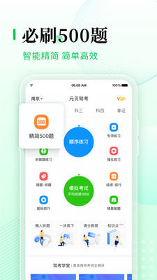 上海驾考预约0