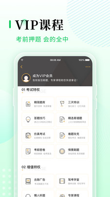 上海驾考预约1