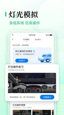 上海驾考预约2