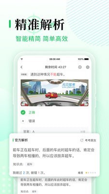 上海驾考预约3