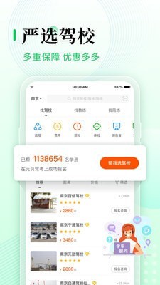 上海驾考预约4