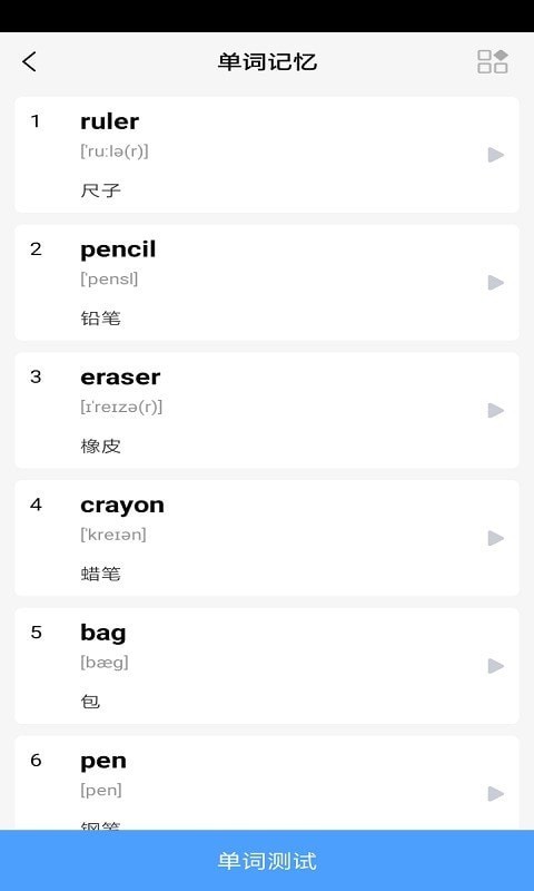 小学英语三年级华睿点读1