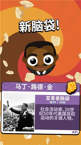 呐喊头头1