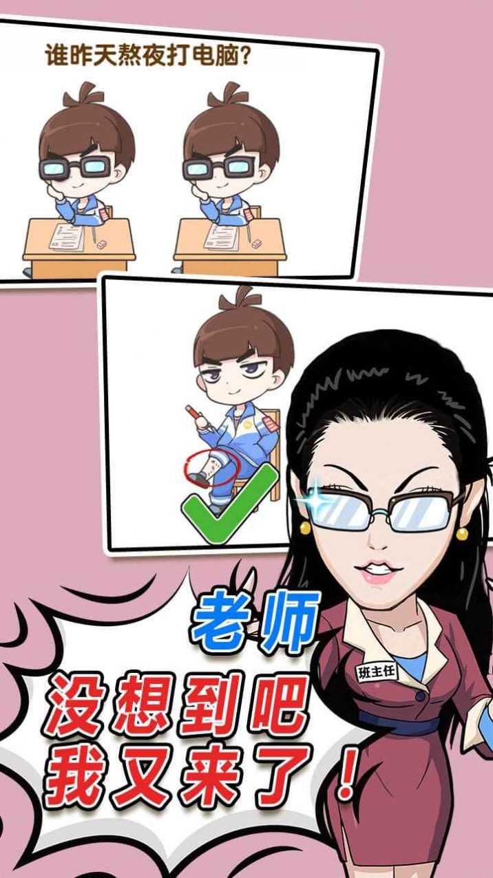 偶像速成班1