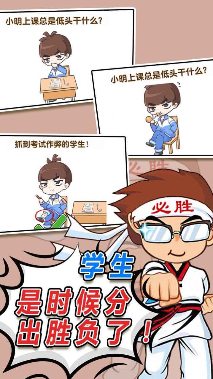 偶像速成班3