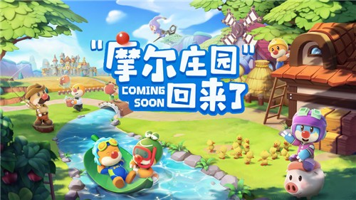 摩尔庄园端午节版1