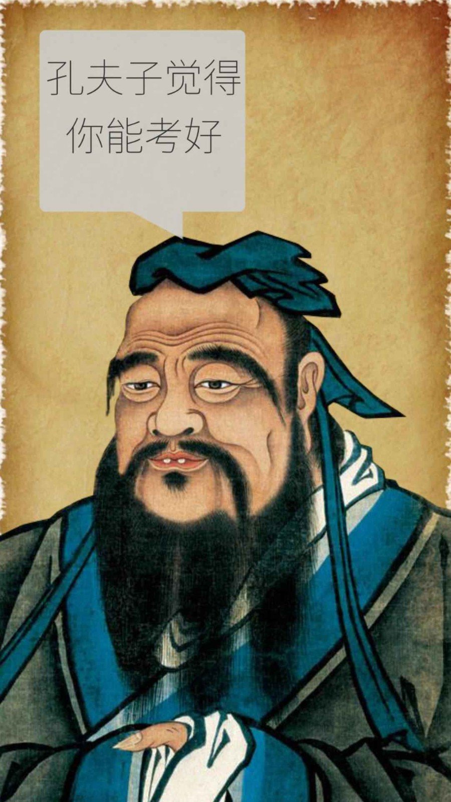 我的高考模拟3