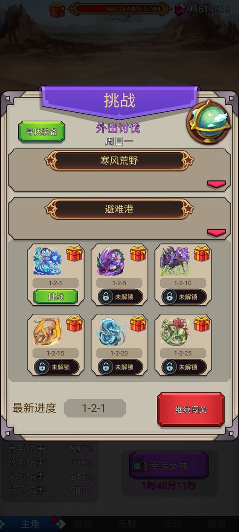 沙包大的拳头2