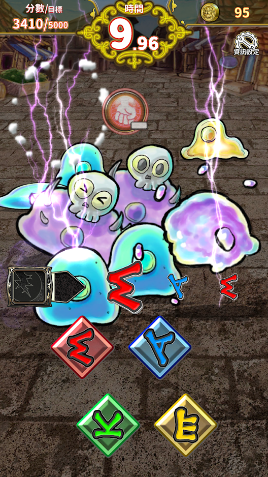 符文击百2