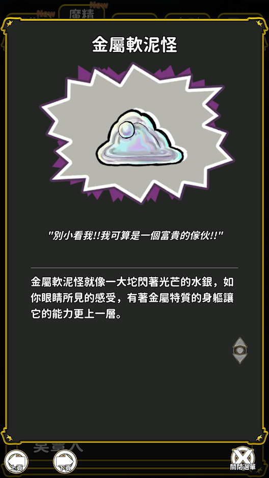 符文击百3