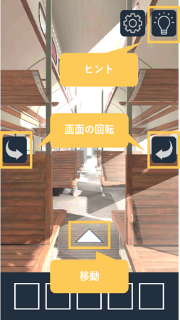 电车2