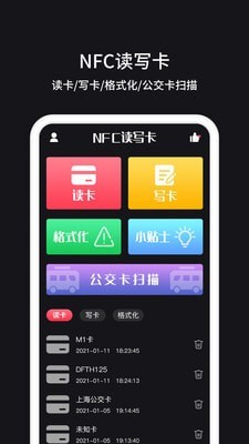 NFC门禁0