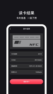 NFC门禁2