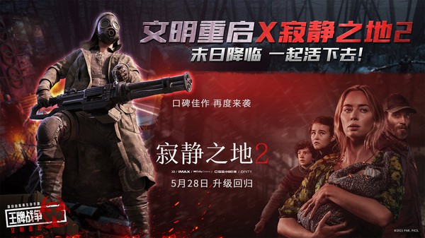 王牌战争寂静之地2