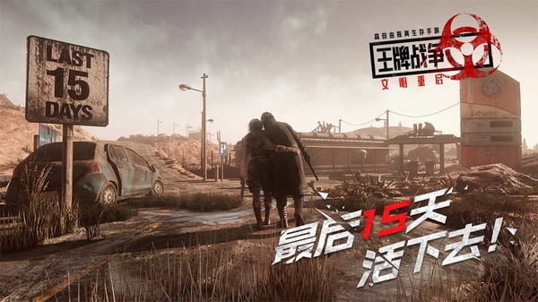 王牌战争寂静之地3