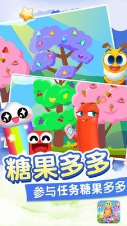 贪吃虫虫爱糖果4
