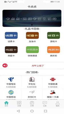 卡点点0