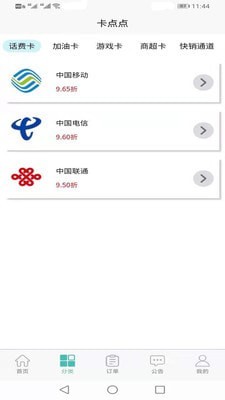 卡点点1