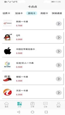 卡点点2