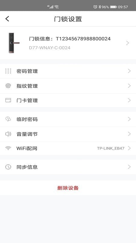 霍曼智能3