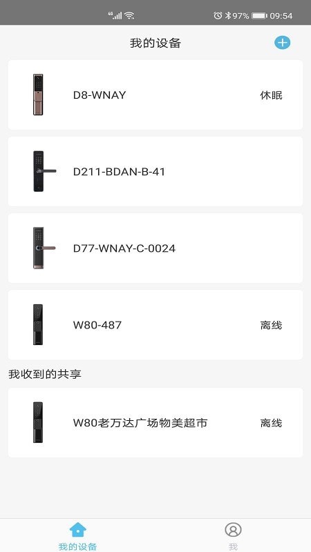 霍曼智能4