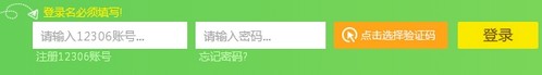 360抢票五代