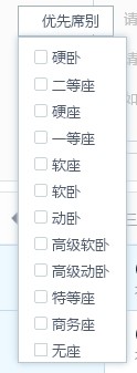 360抢票五代
