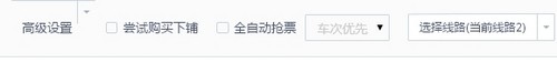 360抢票五代