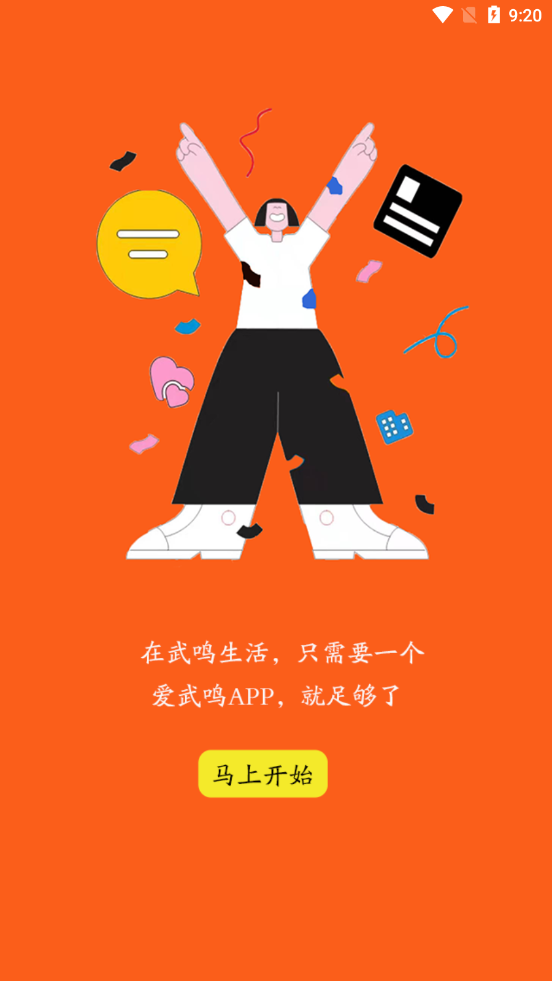 爱武鸣1