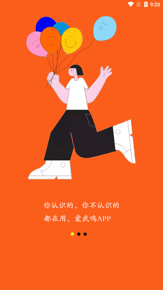爱武鸣2