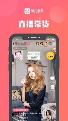 拷贝商机商家版3