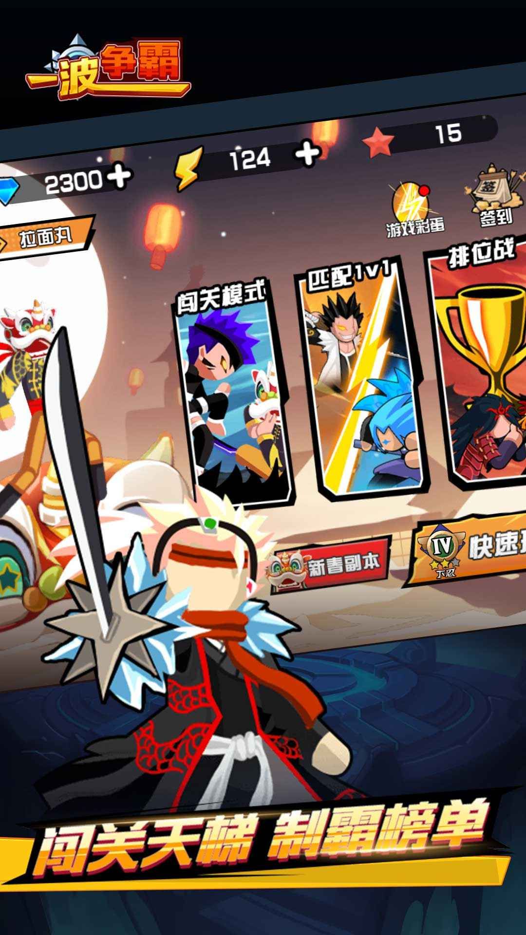 快刀幻想传说手游 快刀幻想传说手游