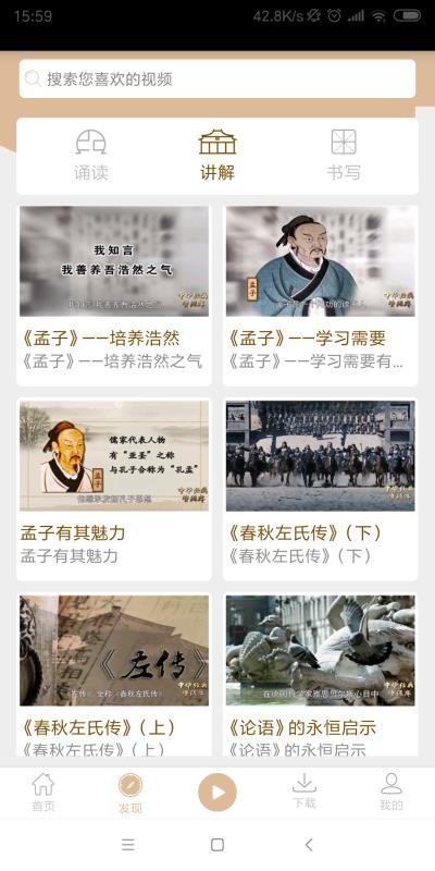 中华经典资源库2