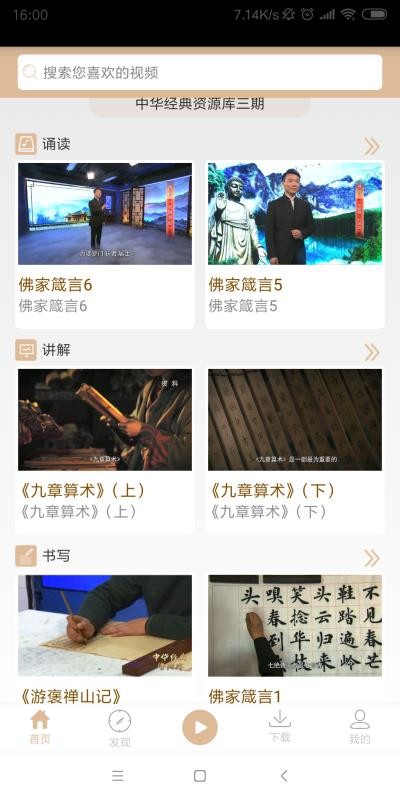 中华经典资源库3