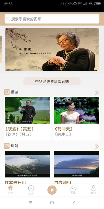 中华经典资源库4