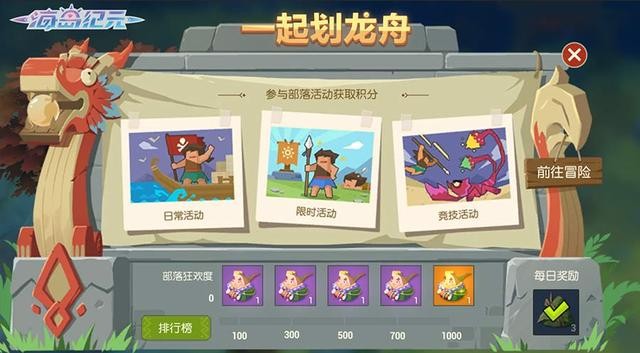 海岛纪元粽香消夏2