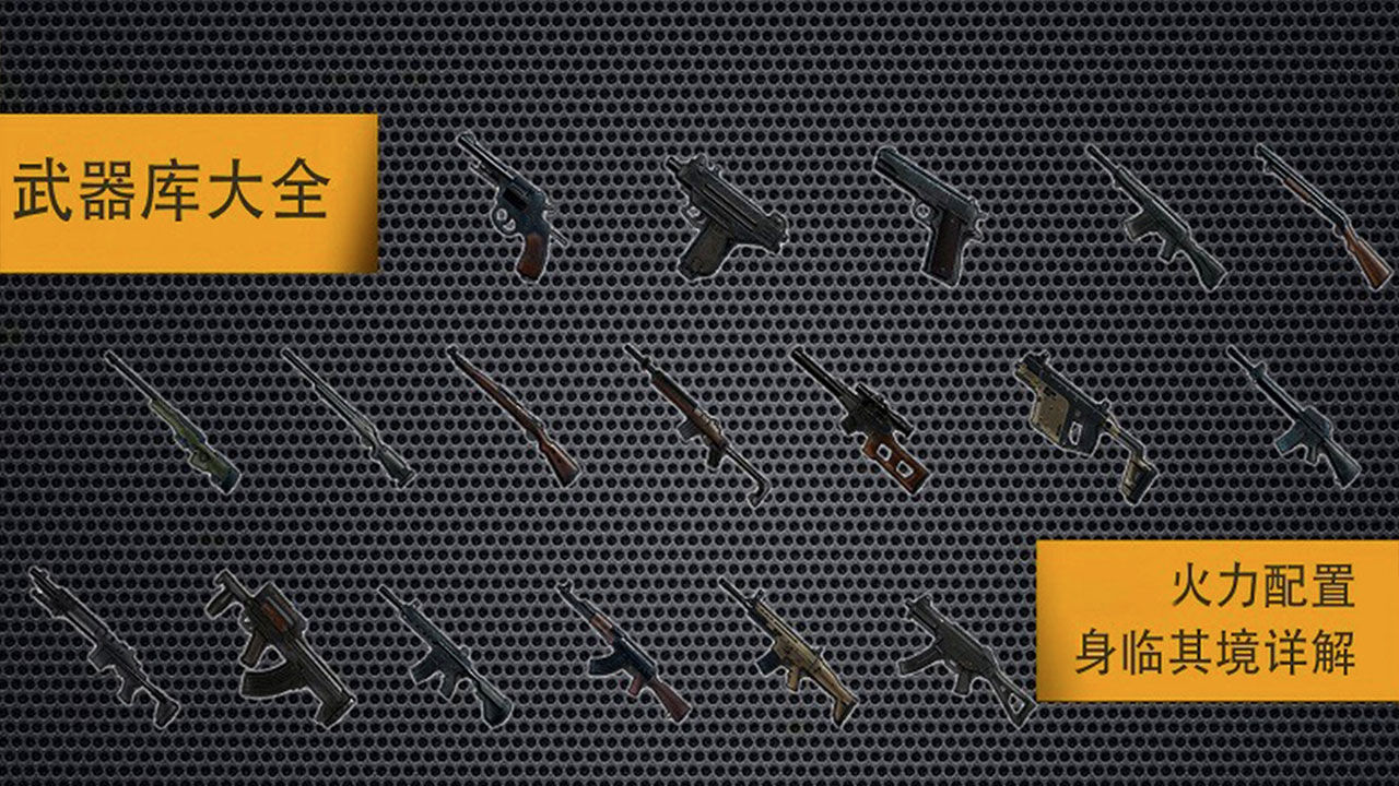 枪械精英 枪械精英
