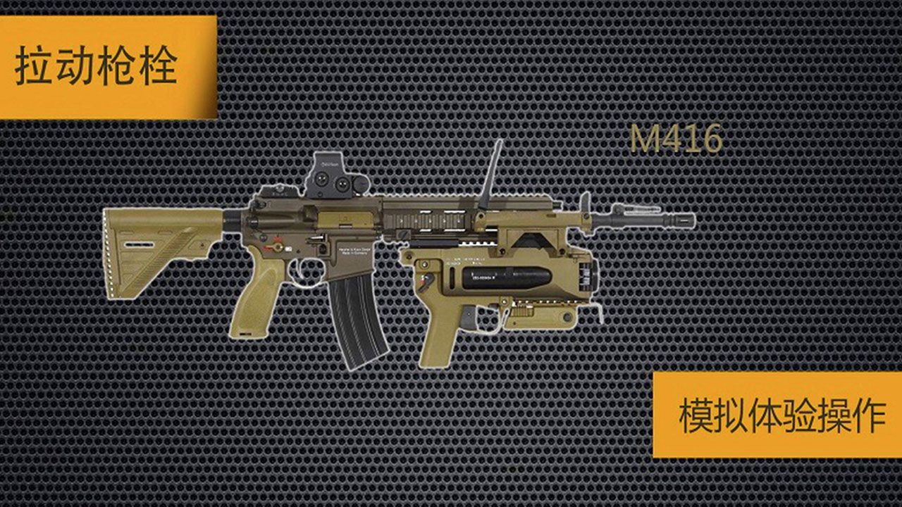 枪械精英 枪械精英