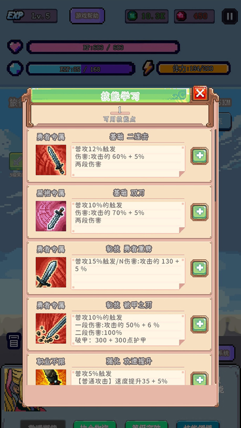 目标是传说级冒险者中文版1