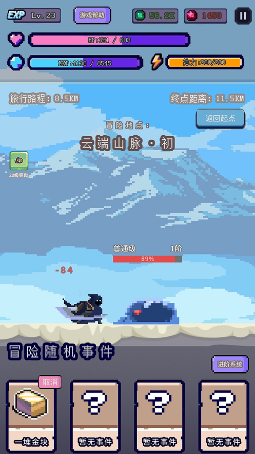 目标是传说级冒险者中文版2