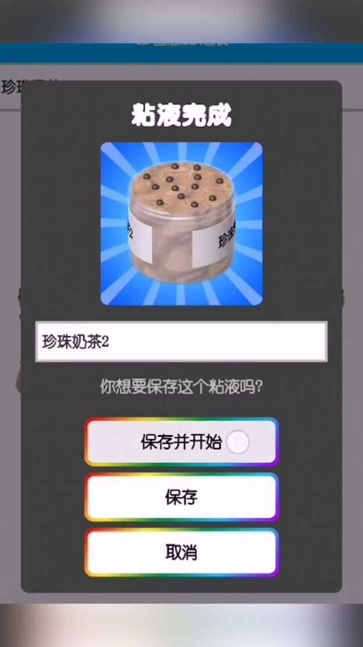 七彩软泥1